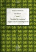 Citeste Spaţiul &icirc;n romanul anglo-saxon contemporan